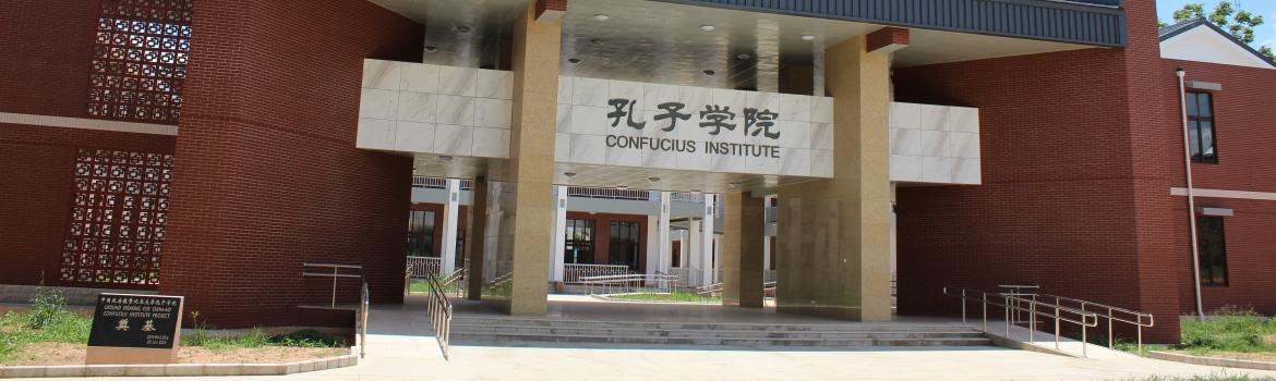 Confucius Institute Building - Front View